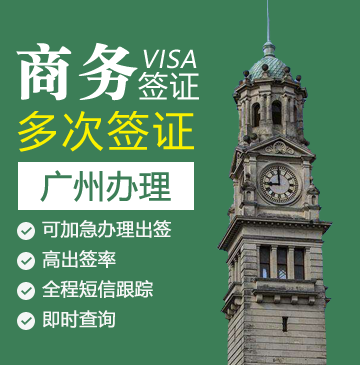 新西兰商务签证[广州办理]+家庭优惠