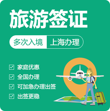 新西兰旅游签证[上海办理]+家庭优惠