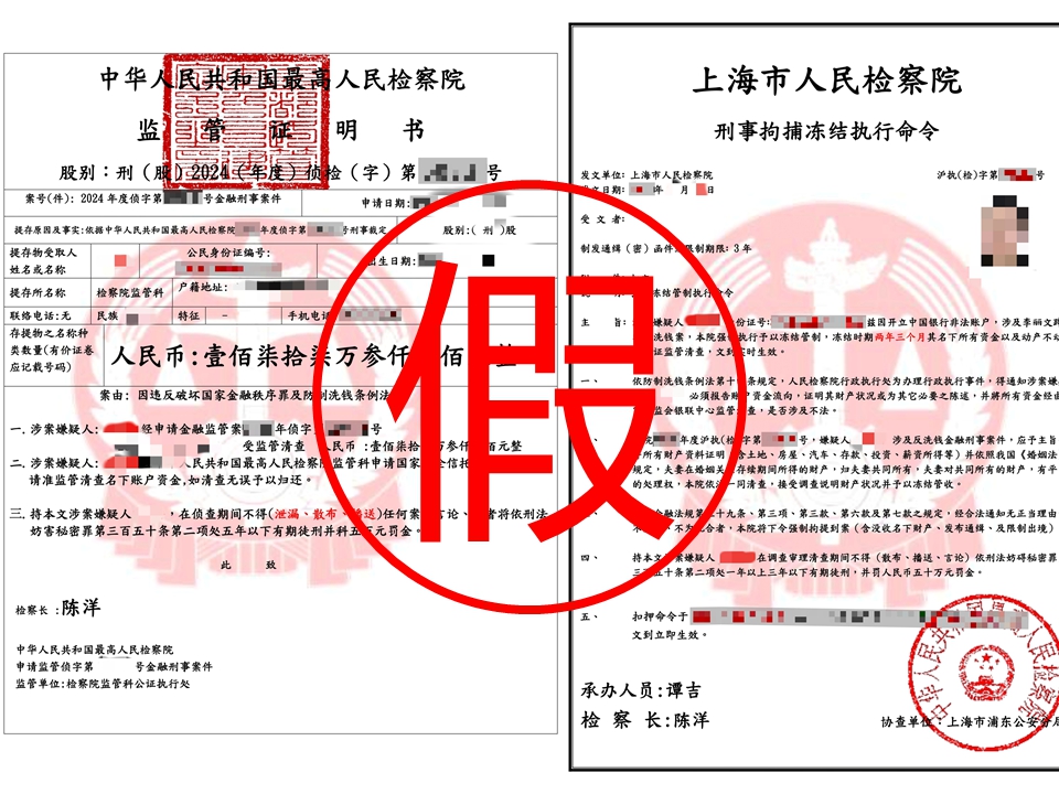 提醒领区中国公民严防电信诈骗