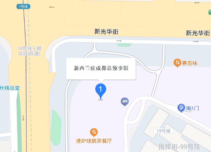 新西兰成都总领事馆签证中心