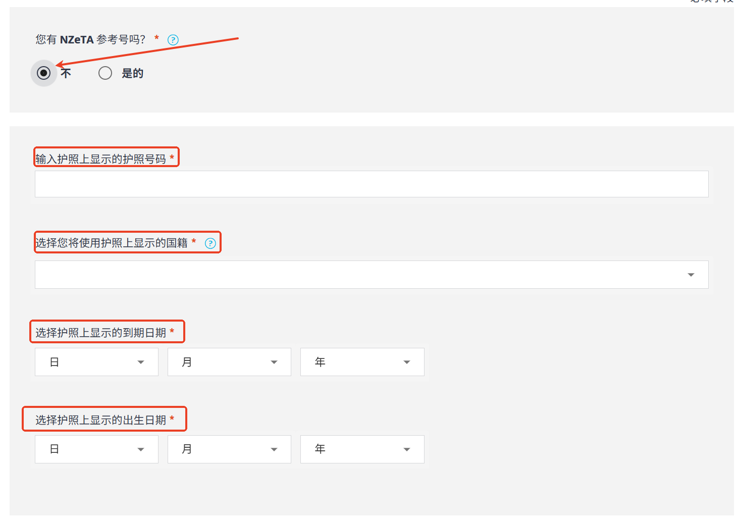 新西兰电子旅行授权（NZeTA）